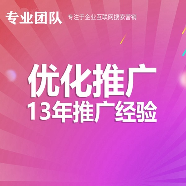 网络营销推广公司