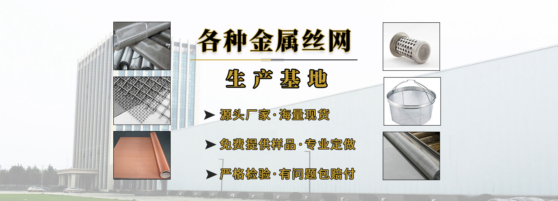腾德金属丝网