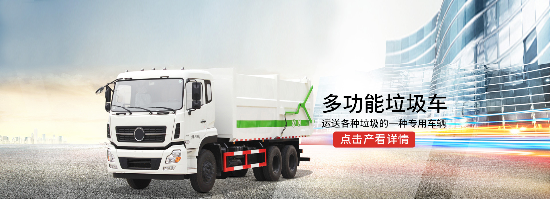 凯力专用汽车1