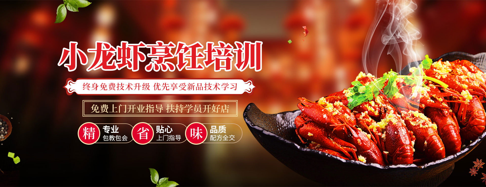 虾缘餐饮